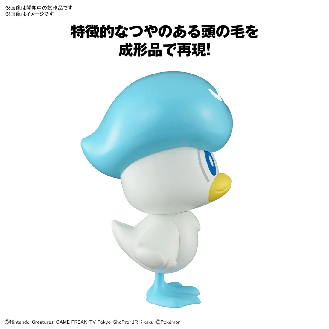 Bandai Pokemon Model Kit QUICK!! 19 - Quaxly - Image 4