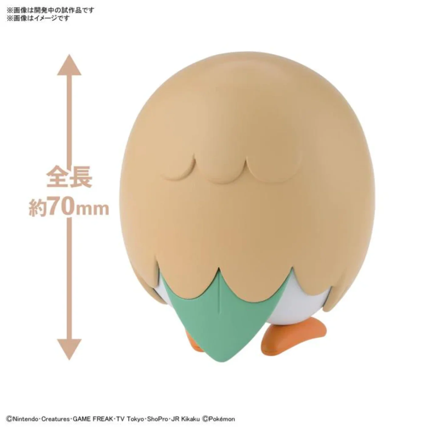 Bandai Pokemon Model Kit Quick!! - Rowlet - Image 2