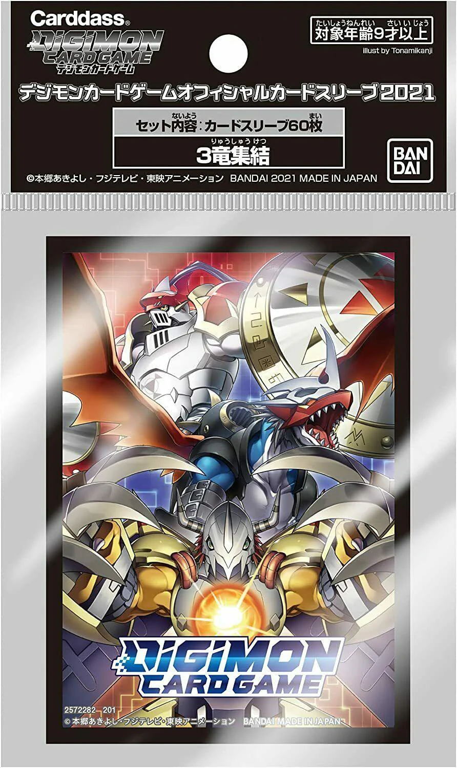 Digimon Card Game Official Sleeves- 201 Series - Image 2