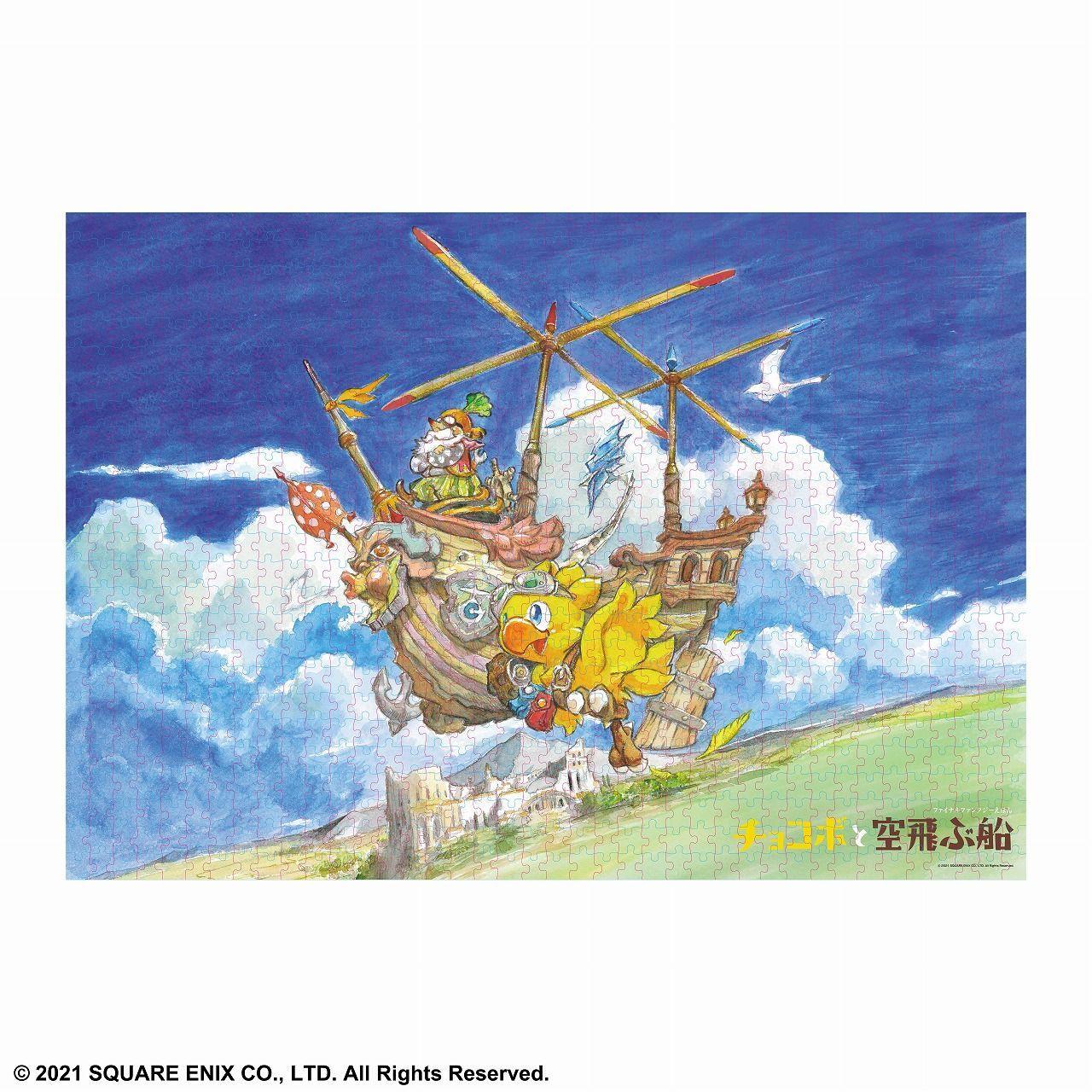 Final Fantasy: E-hon-style Chocobo and the Flying Ship - 1000 Piece Puzzle