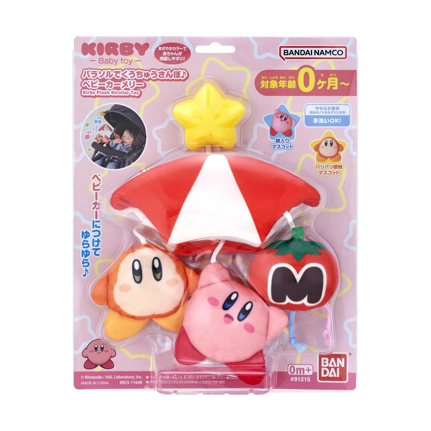 Kirby Plush Stroller Toy