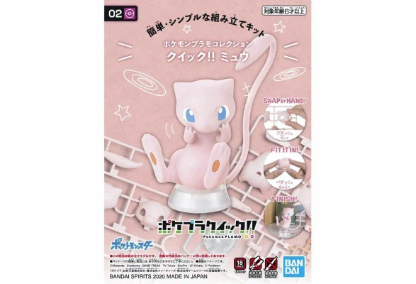 Mew "Pokemon" - Bandai Pokemon Model Kit Quick!! - Image 2
