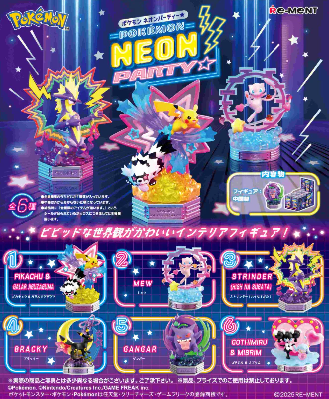 Re-Ment: Pokemon - Neon Party - Blind Box