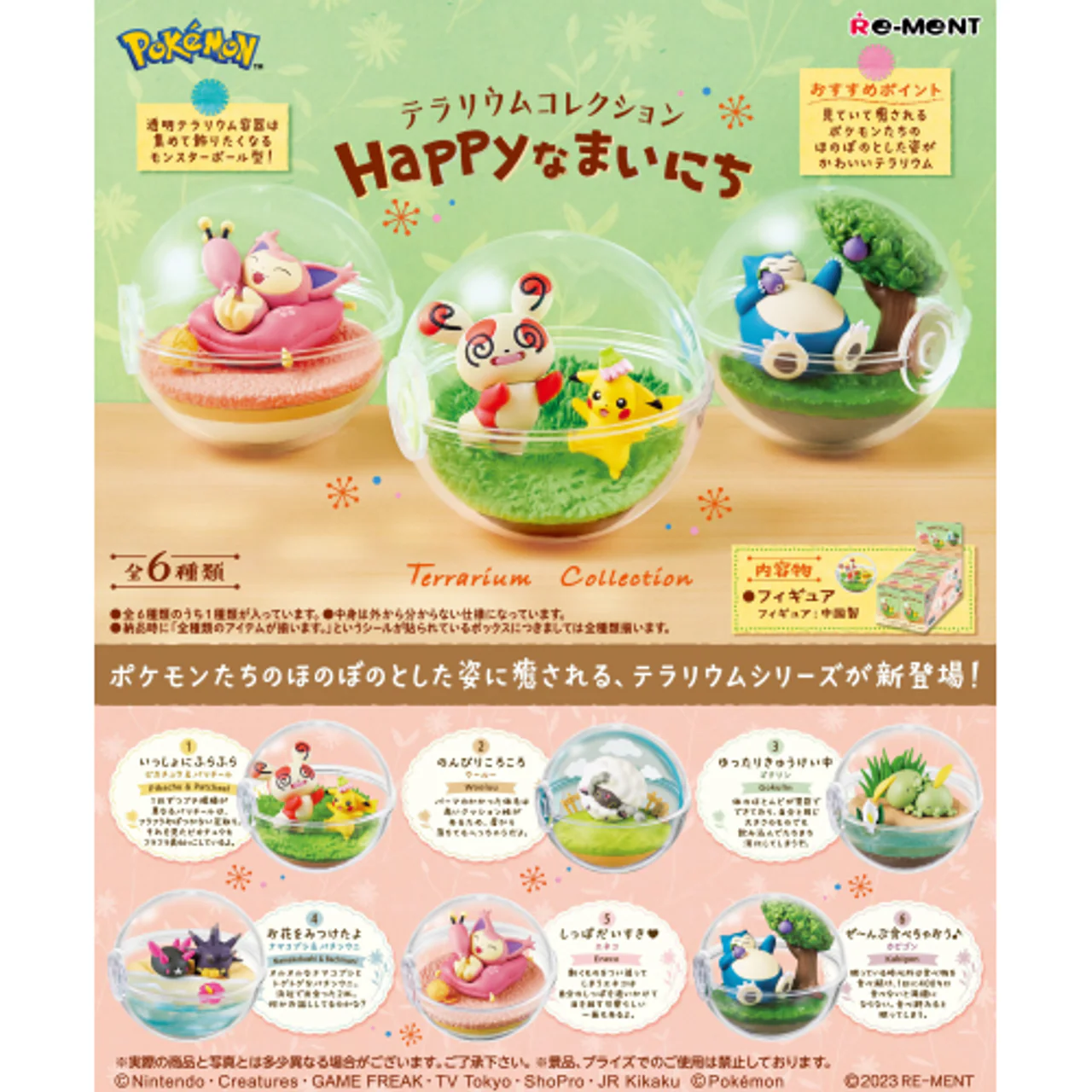 Re-Ment: Pokemon - Terrarium Collection - Happy Everyday - Blind Box