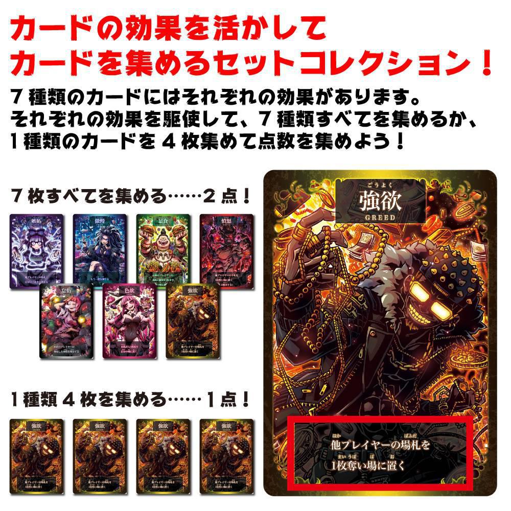 Seven Vice (Japan Import) - Image 2