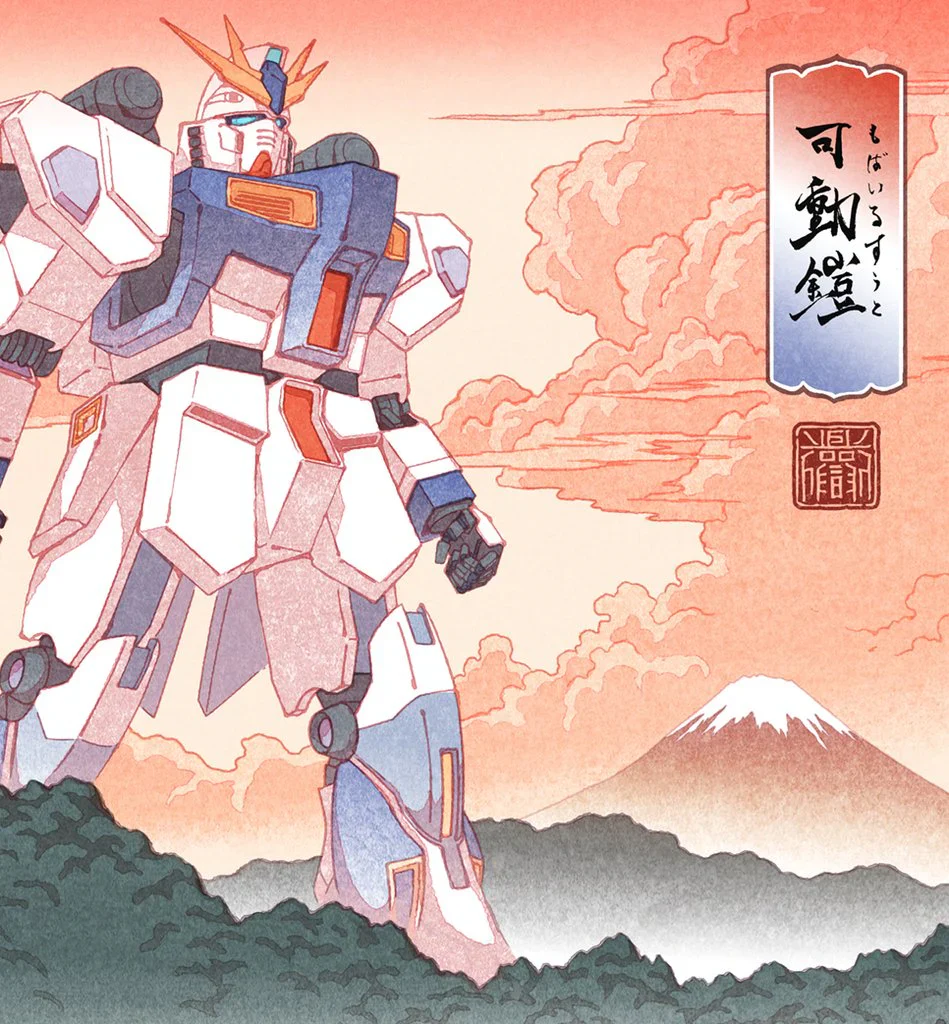 Ukiyo-e Heroes: Gundam - Thunder in the Mountains - Image 4